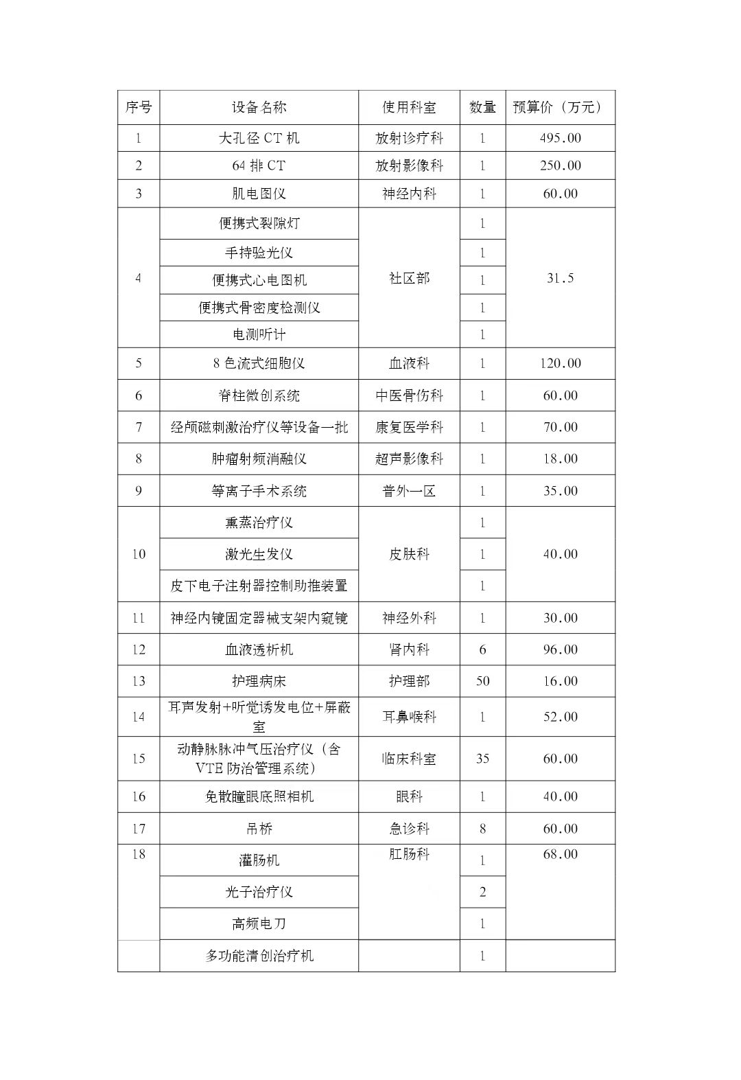 微信图片_20241223101211.jpg